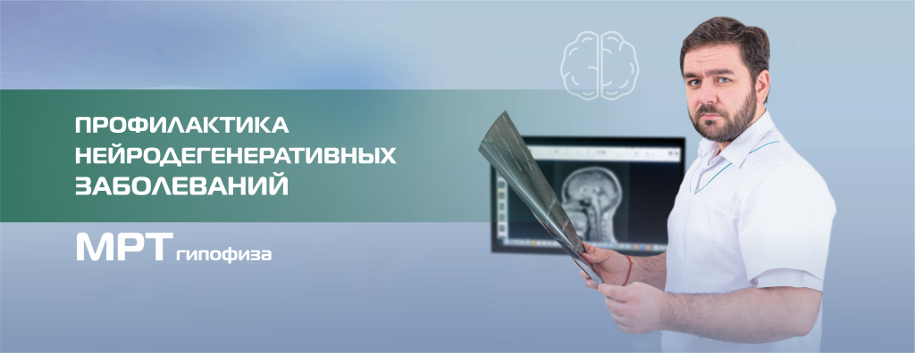 5_ГИПОФИС (3).png