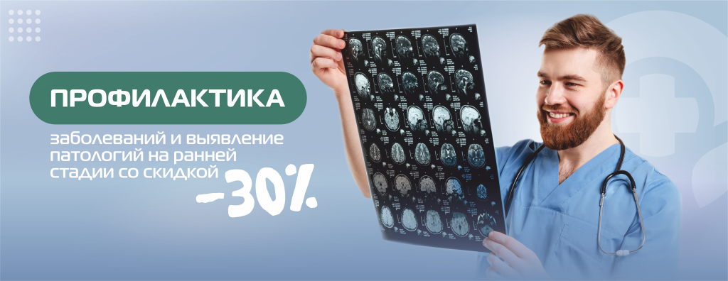 2_КТ_30%_комплекс на 2 исследования в области головы.png